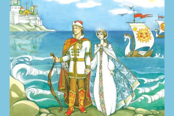 Князь Гвидон и Царевна лебедь