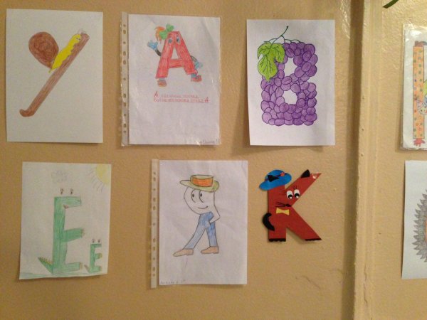 Конкурс рисунков Оживи букву