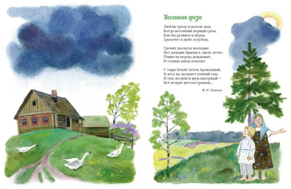 Рисование в старшей группе идет дождь карандашами