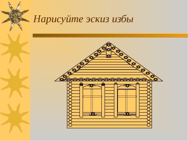 Деревянный дом рисунок карандашом