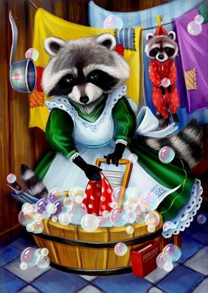 Большая стирка. Елена Саморядова