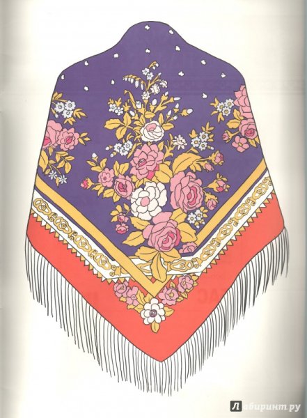 Нарисовать платок