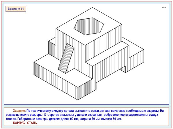 Технический рисунок детали