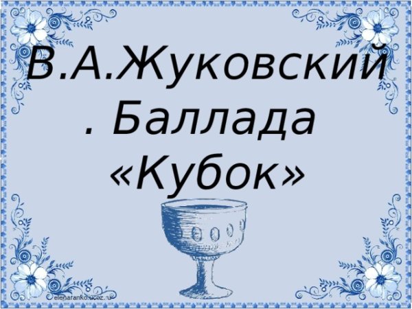 Кубок рисунок карандашом