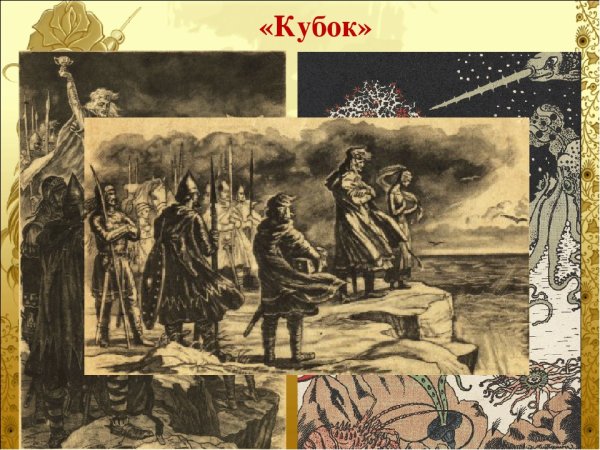 Кубок Жуковский