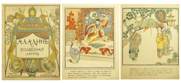 Жуковский иллюстрации