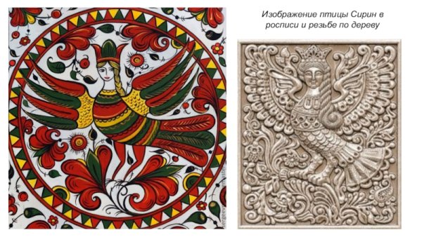 Пермогорская роспись птица Сирин