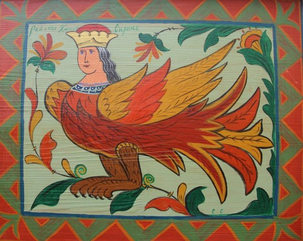 Сирин алконост Гамаюн