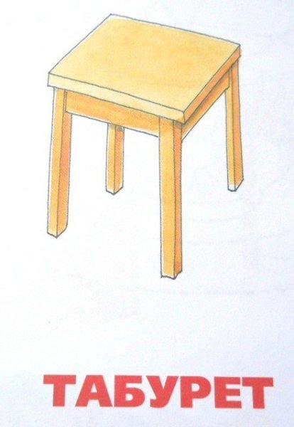 Табурет для рисования