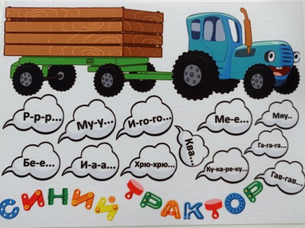 Синий трактор с кузовом