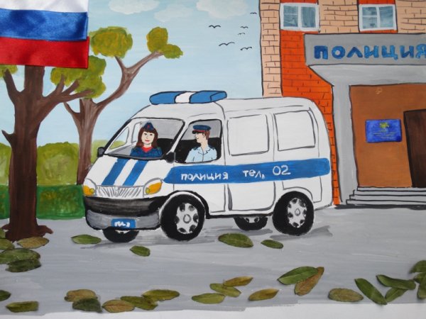 Полицейский глазами детей