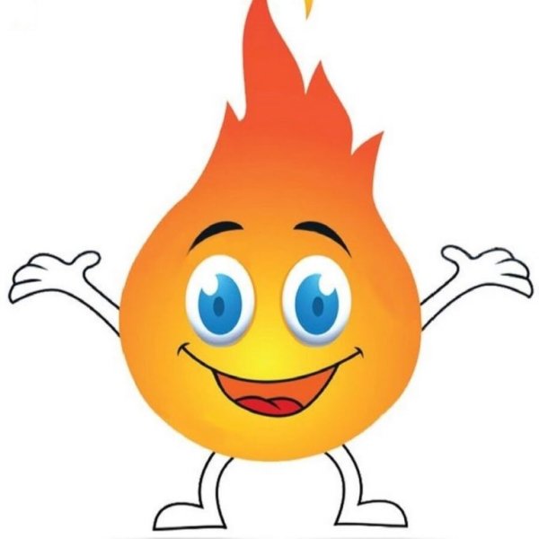 Добрый огонь