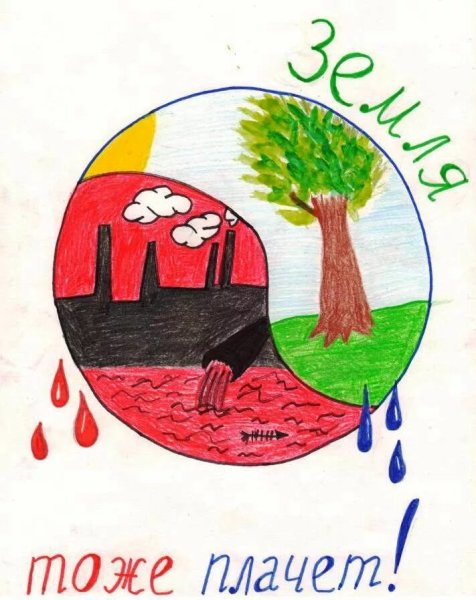 Символ экологии