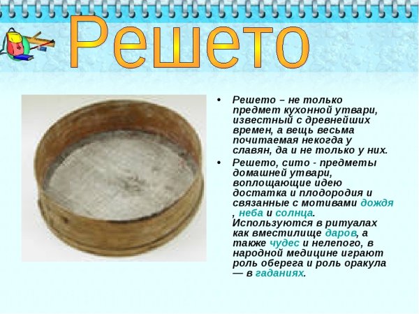 Название старинных предметов