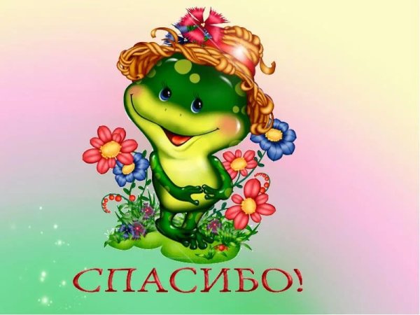 Стильная открытка спасибо