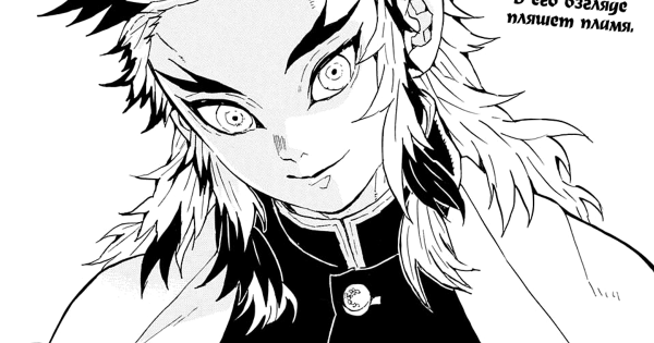 Катана Ренгоку Кёджиро