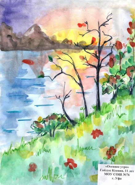 Детские рисунки на тему осень