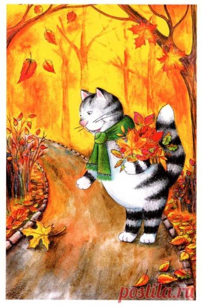 Коты добрые осенние