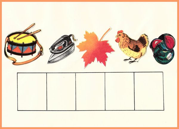 Составление слова по первым звукам