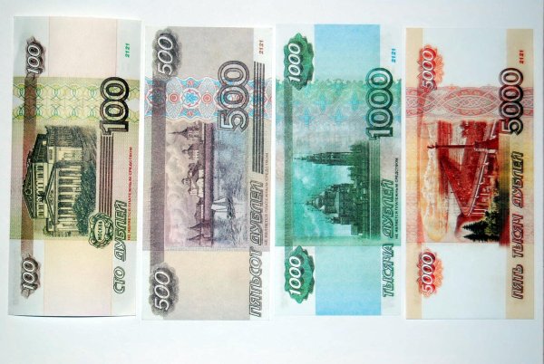 Бумажные деньги