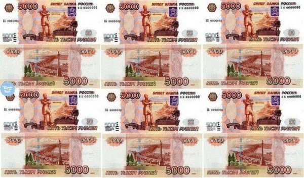 Российская банкнота 1000 рублей