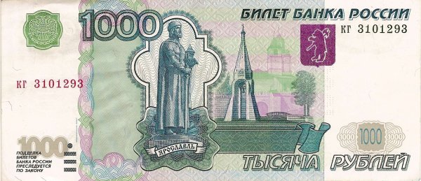 Банкнота 5000 рублей 1997