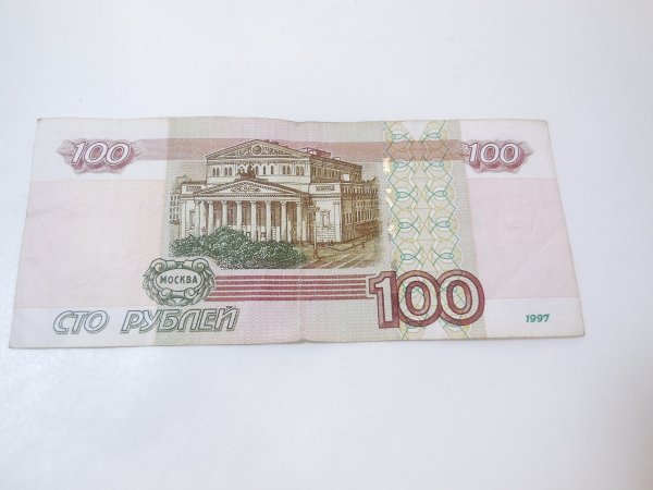 Бумажные деньги