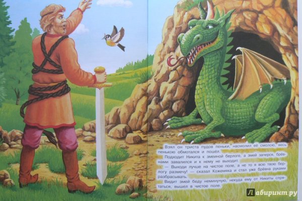 Никита Кожемяка книга 1982