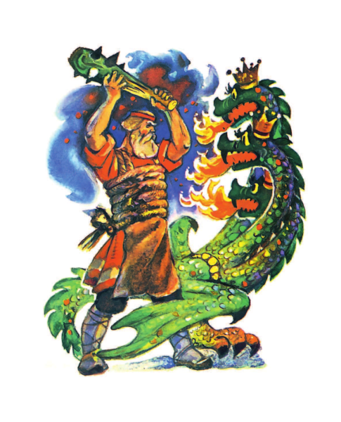 Никита Кожемяка 1965