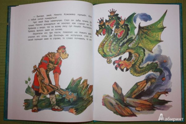Добрыня Никитич Добрыня и змей разукрашек