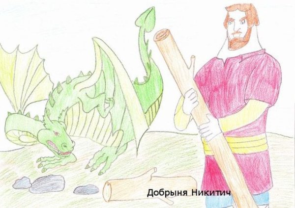 Иллюстрация к былине Никита Кожемяка