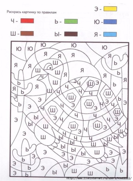 Раскраска слоги