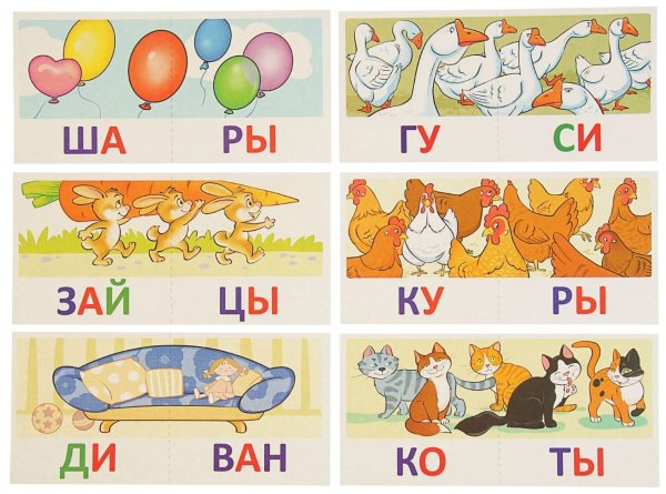 Карточки для чтения дошкольникам