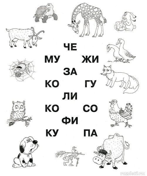 Задание по чтению для дошкольников 6-7 лет