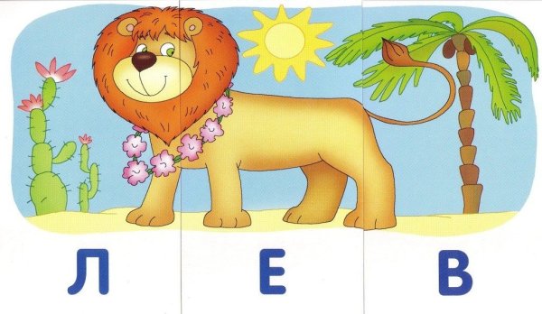 Карточки пазлы для детей