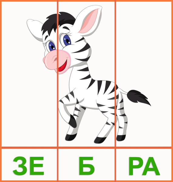 Слоги для чтения карточки с животными