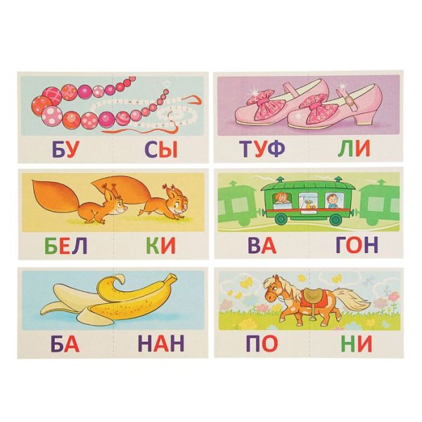 Карточки для чтения