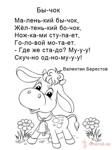 Раскраски для детей со стихами