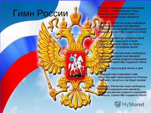 Россия Великая наша держава рисунки