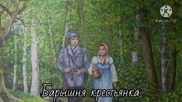 Пушкин а. "барышня-крестьянка"