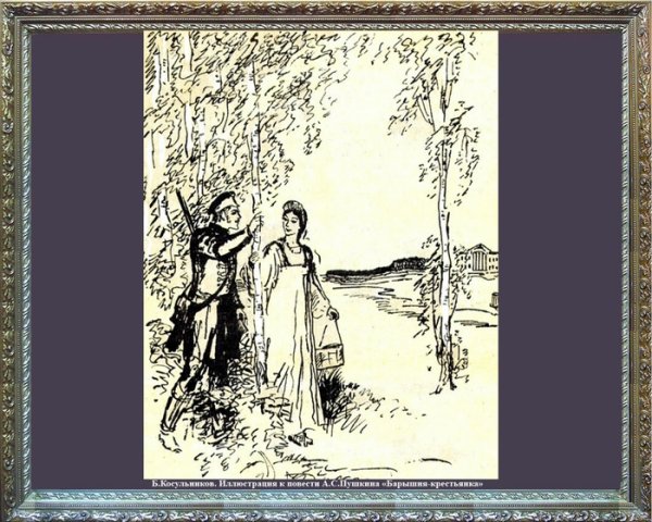 Пушкин а. "барышня-крестьянка"