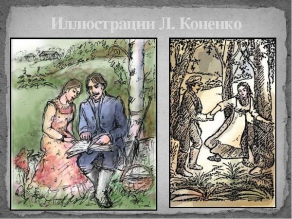 Пушкин а. "барышня-крестьянка"