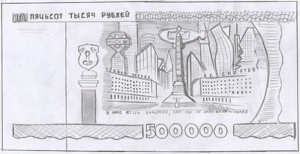 Денежная купюра рисунок