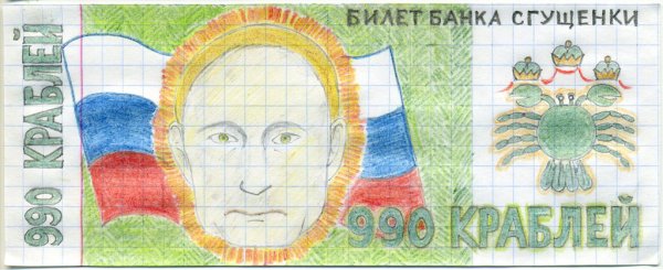 Купюра будущего рисунки