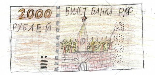 Рисуем деньги с детьми