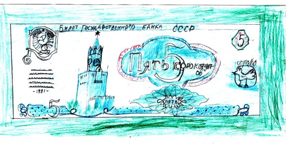 Купюра будущего рисунки