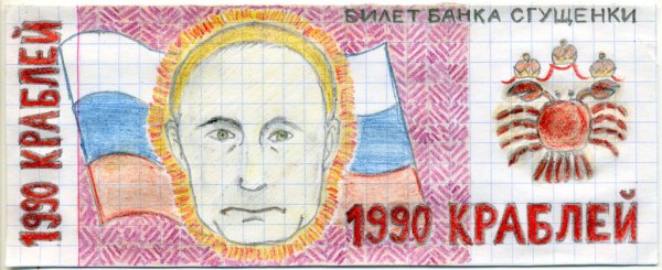 Деньги будущего рисунки 3 класс