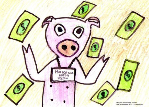 Рисунок на тему деньги будущего