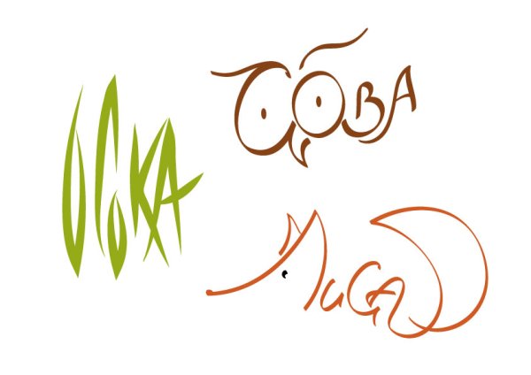 Шрифтовая композиция слово образ