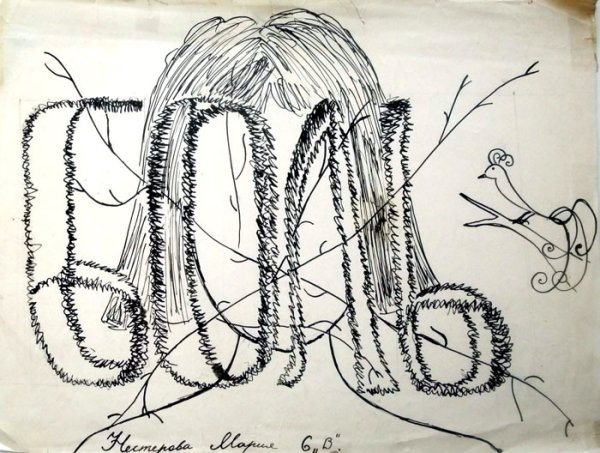 Интересные Шрифтовые композиции